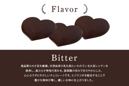 グッドヘルシー チョコ 「森の恵」ビター12枚入り　≪ハート≫ BO-002