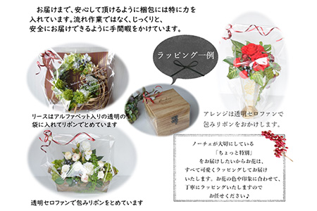 2Wayアレンジメント 枯れないお花『特別』が好きな貴方にお届けするブーケ&インテリアフラワー かわいい プレゼント ギフト