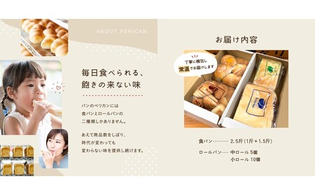 浅草の老舗パン屋、ペリカンのパン_0031-001-T03