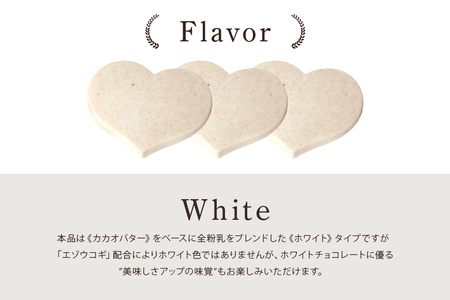 グッドヘルシー チョコ 「森の恵」ホワイト18枚入り　≪ハート≫ BO-010