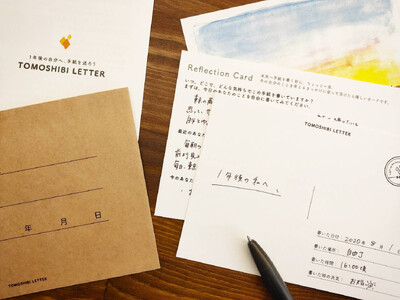【蔵前詰め合わせ】【ペア向け】一年後の自分に送れるオリジナルレターセット＆コーヒー_0048-004-T03