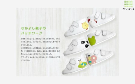 ちいくっく(R)〈あるく機能が目覚めるくつ〉(サイズ：12.5cm、柄：コッコさん＆ピコちゃん)_0072-003-T03-1-1