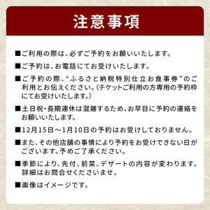 【浅草今半】特別仕立コース ペアお食事券_0106-001-T03