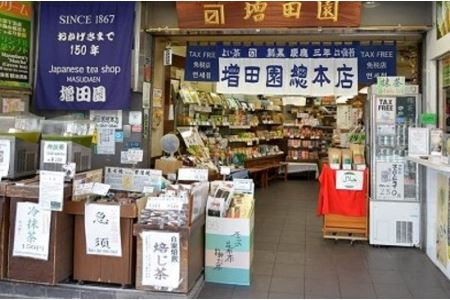 日本茶専門店 増田園の極上ほうじ茶〈ノンカフェイン〉80g×3袋_0136-001-T04