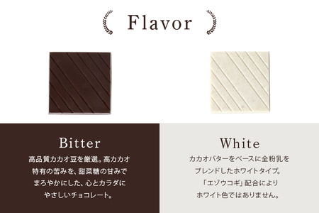 グッドヘルシーチョコ「森の恵」詰合せ18枚入り　≪スクエア≫ BO-011