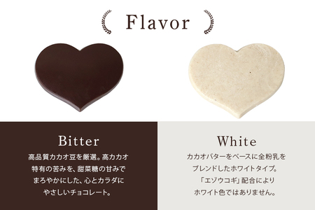 グッドヘルシーチョコ「森の恵」詰合せ18枚入り　≪ハート≫ BO-012