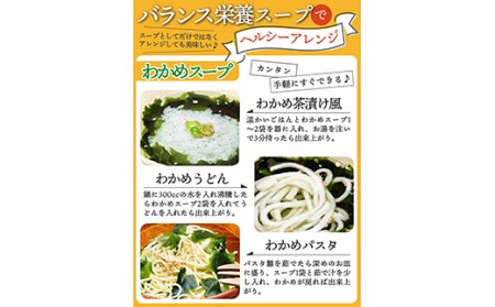 ヘルシースタイルスープ 4種類36食x2 F20E-828