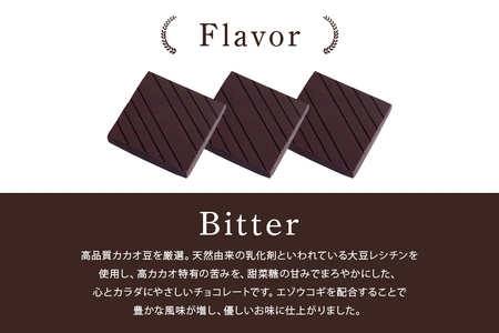 グッドヘルシー チョコ 「森の恵」ビター24枚入り　≪スクエア≫ BO-013