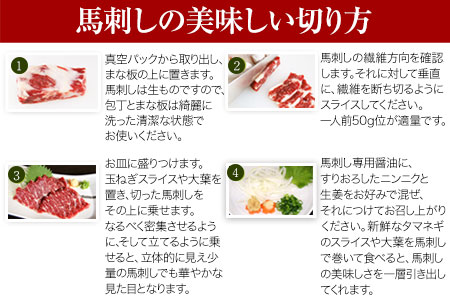国産上赤身馬刺し 400g 有限会社　桜屋《60日以内に出荷予定(土日祝除く)》