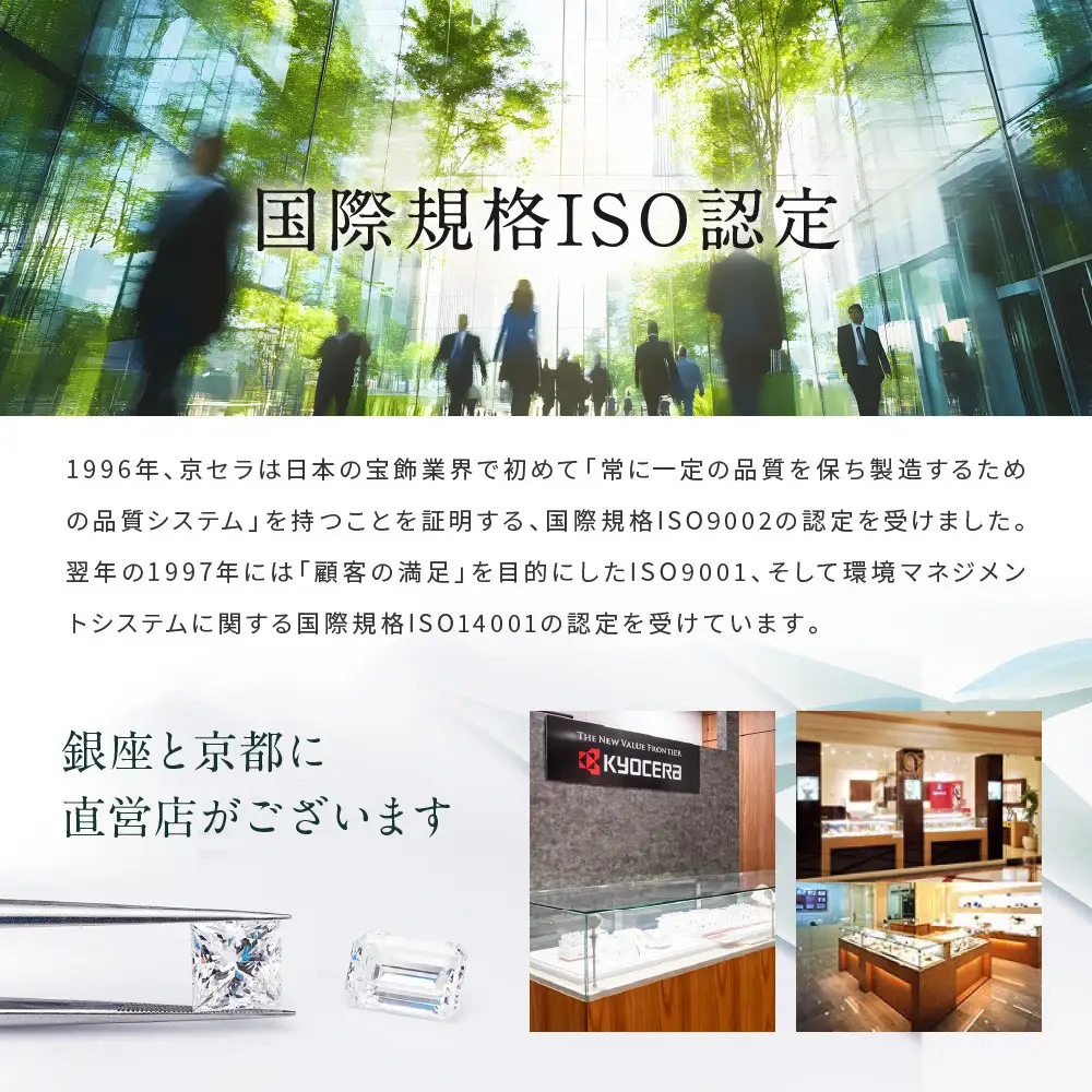 【京セラ】クレサンベール〈アレキサンドライト・天然ダイヤモンド〉ペンダント｜京都 ジュエリー 人気ブランド ジュエリー