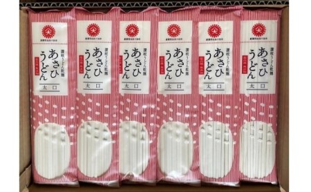 【72人前・6kg】あさひうどん太口（乾麺250g×24袋） 麺類 日持ち ストック 1等級 小麦 讃岐うどん 平麺 