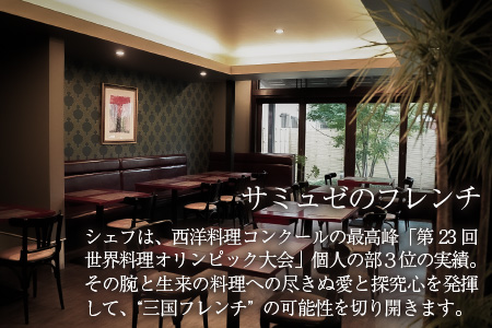 【食事券】ランチペア食事券 リュクスコース（2名様分） [E-9601]