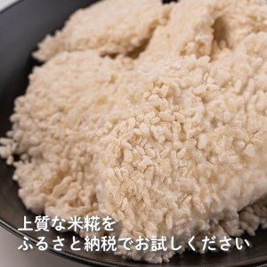 米糀 2kg 1kg 2袋 小分け 麹 無肥料 米麹 新米 酵素 マルヤス 味噌 国産 愛媛 南予 愛南 産 生産者 産地 直送 産直 腸活 甘酒 麹菌 手作り 自家製