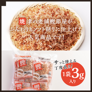 a10-106　かつお パック「 金虎 ソフト3g」×30入×4袋セット カツオ節 鰹節