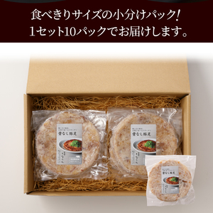 骨なしとんそく_豚足 10枚 入り 1セット 豚 骨なしとんそく 骨なし コラーゲン ビタミン 小分け パック 焼くだけ 簡単 調理 やみつき 食感 食べきりサイズ 肉 九州産 ご当地 お取り寄せグルメ 惣菜 おかず おつまみ つまみ 食品 食べ物 ごはんのおとも 冷凍 送料無料 〔Ax209〕