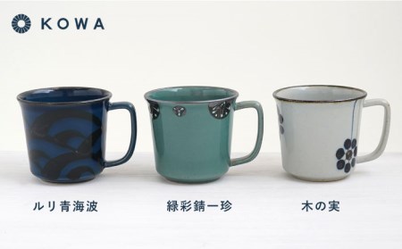 【波佐見焼】一誠陶器 KARU マグカップ 3柄セット コーヒーカップ ティーカップ オシャレ モダン 食器 皿 【光和陶器】 [SC64]  父の日 波佐見焼