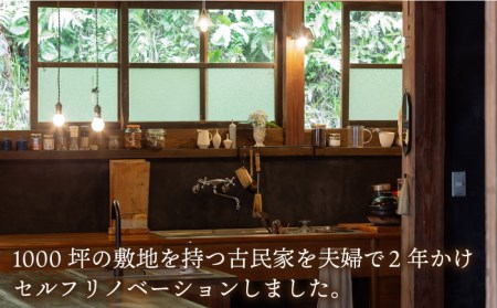 【夕朝食付 古民家ステイ】やきものの町 波佐見町に宿泊！宿泊ギフト券 10,000円【古民家民泊oniwa】[MF02]