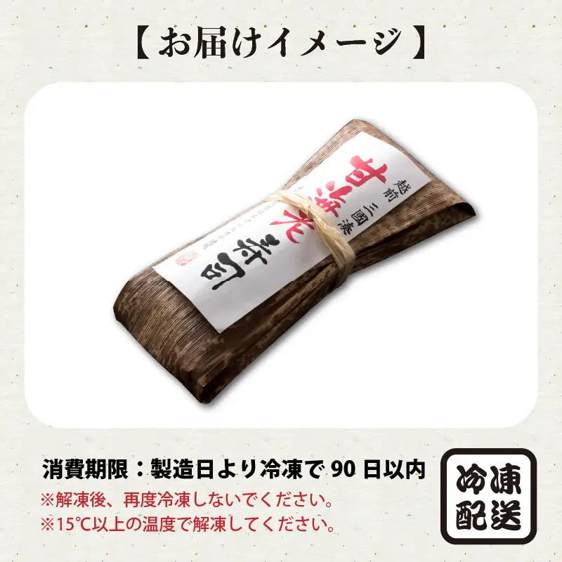 甘海老の甘みとコクがたまらない 「甘海老寿司」1本 約260g ～家族が喜ぶ手土産～【名物 プリプリ 濃厚 特別栽培米使用 すし こしひかり 贈答 ギフト お土産 大人気】 [A-0514]