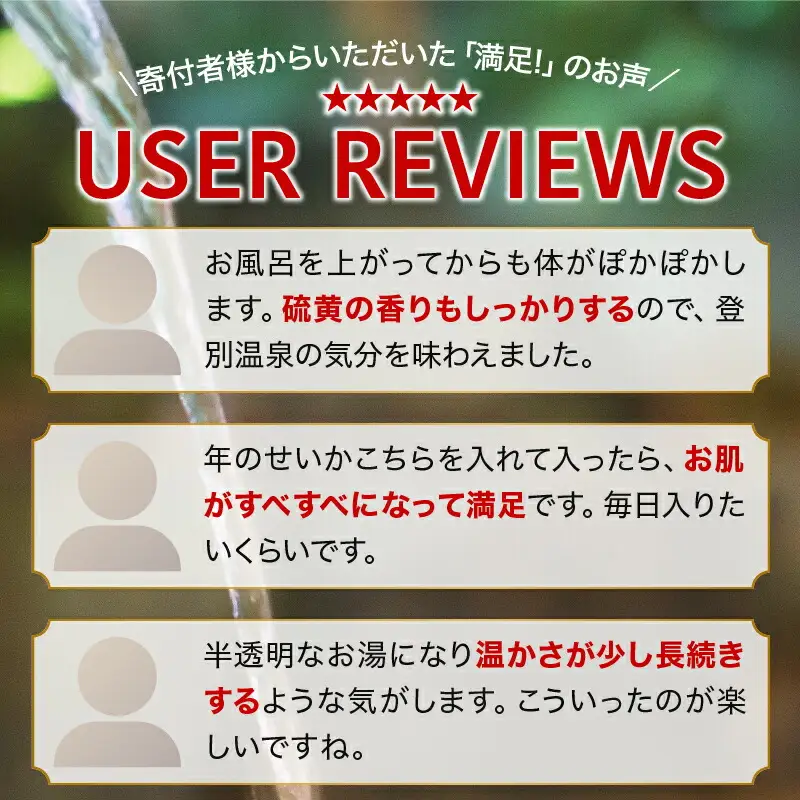 登別温泉 湯の華6個セット（パックタイプの入浴剤）