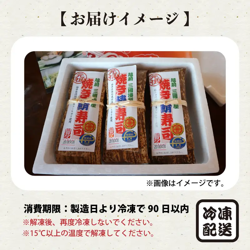 元祖焼き鯖寿司2本セット！「元祖焼き鯖寿司」「照焼き鯖寿司」～家族が喜ぶ手土産～【名物 ジューシー 焼きさば 押し寿司 さば寿司 すし 焼き鯖寿司 鯖寿司 ご当地寿司 寿司 お寿司 焼き鯖ずし さばずし 押しずし こしひかり 贈答 ギフト お土産 大人気 食べ比べ】 [A-0568]