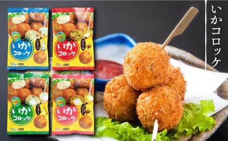 【4ヶ月に1回】【全3回定期便】かべしまセット（タレ付き）【呼子かべしま直売所】 [HCL018]しゅうまい コロッケ キムチ 明太 イカ 贈答 プレゼント 化粧箱 ギフト