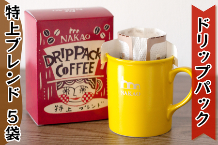 カステラ1斤＆ドリップパックコーヒー2種セット [0237]