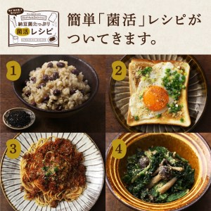 はすや　粉なっとう食べ比べ