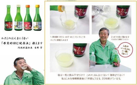 和柑橘果汁 300ml 3種セット
