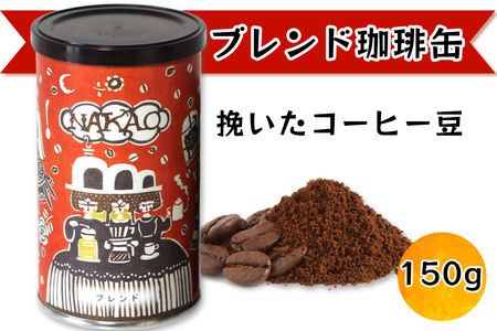 カステラ1斤×珈琲缶2種 コーヒー [0241]