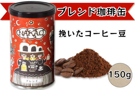 カステラ半斤×中尾珈琲缶 コーヒー [0243]