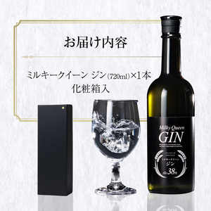 ミルキークイーン ジン 38度 720ml_ジン 720ml 38度 久留米産 ミルキークイーン 米麹 ジュニパーベリー 米焼酎 食用米 使用 ニュートラルスピリッツ ストレート ロック おすすめ 飲み物 アルコール 酒 お酒 家飲み 宅飲み 化粧箱入 贈答用 贈り物 ギフト お取り寄せ 福岡県 久留米市 送料無料 〔Ew005〕
