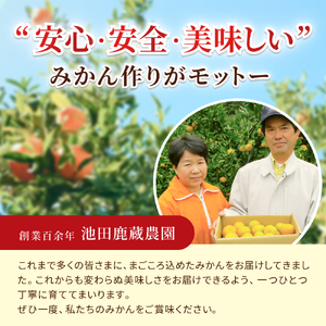 鹿蔵 プレミアム 有田 みかん 1kg+250g（傷み補償分）(完熟) / 温州みかん 有田みかん 光センサー 選別 甘い 和歌山 柑橘 ※2026年10月上旬～11月中旬頃に順次発送予定 ※北海道・沖縄・離島への配送不可 【ikd004-prem-1B】
