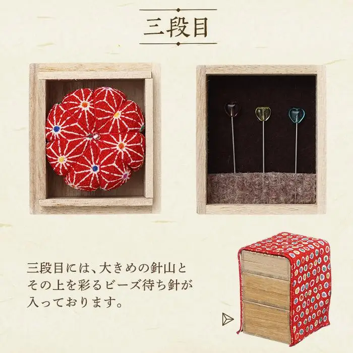 金沢からのお針山　三段のお針箱　彫刻シリーズ麻の葉