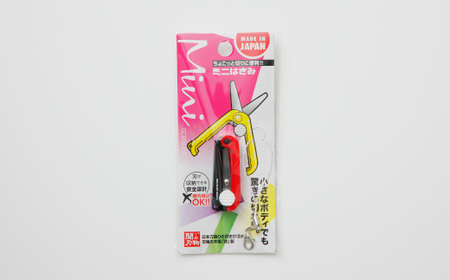 H5-218 ミニはさみ ツートンカラー3色セット（ピンク×黒　赤×黒　紺×黒）Hセット