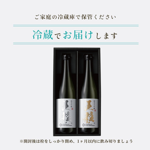 「五稜」飲み比べセット 純米吟醸，純米大吟醸 720ml×各１本 お酒 日本酒 地酒 酒 北海道 函館 はこだて_HD102-005