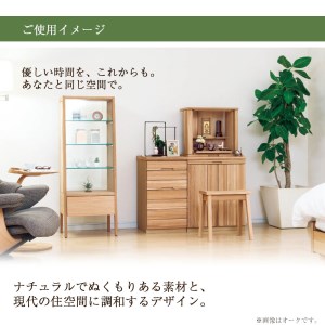 【カリモク家具】 仏壇 ソリッドボードジャスト ピュアオーク 高さ49cm｜オシャレ モダン ミニ コンパクト 天然木 国産 愛知 