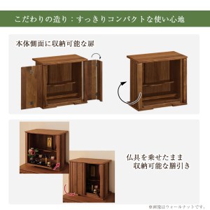 【カリモク家具】 仏壇 ソリッドボードジャスト モカブラウン 高さ49cm｜オシャレ モダン ミニ コンパクト 天然木 国産 愛知 