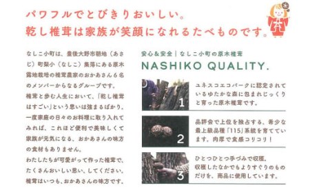 008-520x1 小町のあじわいセット 4種 セット 椎茸 乾物 粉末椎茸 万能だし 出汁