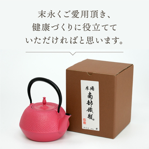 南部鉄器 鉄瓶 末広アラレピンク 1.2L IH調理器 伝統工芸品 アラレ模様