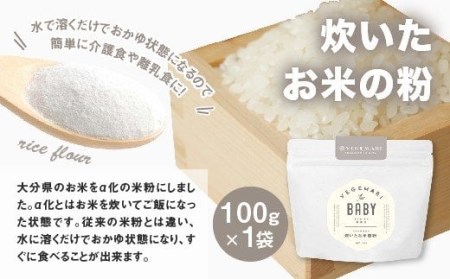 054-237 VEGEMARI 野菜パウダー 離乳食 セット 4袋