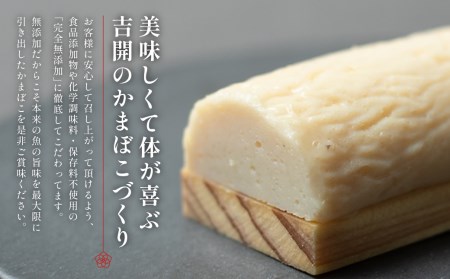 A163 古式 かまぼこ 3本 セット 計330g