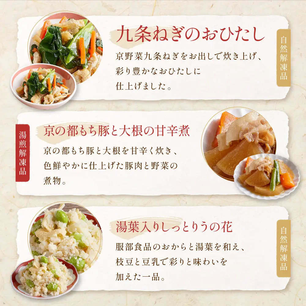【京菜味のむら】惣菜10品セット(10種・10袋)［ 京都 京料理 おばんざい お惣菜 人気 おすすめ グルメ 惣菜 簡単 時短 お取り寄せ 通販 送料無料 ふるさと納税 ］