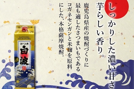 紙パック入 レギュラー焼酎 1.8L×6本セット【1186270】
