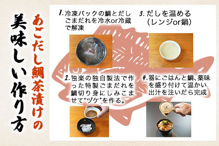 鯛茶漬け6食 独楽《30日以内に出荷予定(土日祝除く)》 独楽 鯛 お茶漬け 鯛茶漬け 6食 だし 出汁