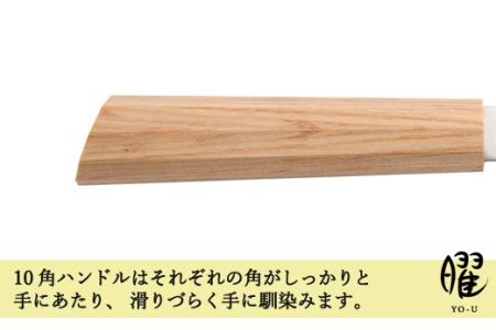 H22-26 曜 いろは 3層鋼 シェフナイフ 31821000001【最長3ヶ月】を目安に発送