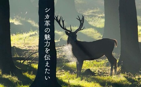 鹿革OD缶カバー 250 Z-UY-150A