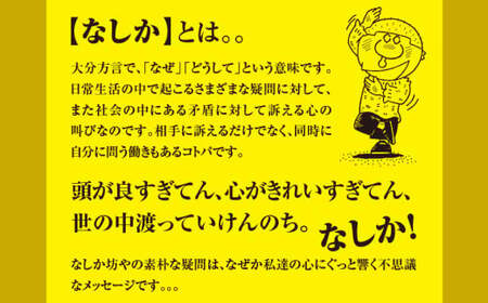 やつしか なしかセット 麦焼酎×2本 ペアカップ×1セット タオル 本 