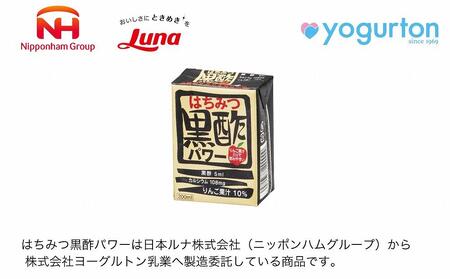 はちみつ黒酢パワーおまとめセット（32本入） | 黒酢