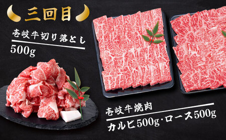【全3回定期便】 壱岐牛 黒毛和牛 メイン 万能 切り落とし セット 約4kg 《壱岐市》【土肥増商店】 長崎 壱岐産 牛肉 ステーキ しゃぶしゃぶ 食べ比べ [JDD033] 冷凍配送 黒毛和牛 A5ランク 150000 150000円 しゃぶしゃぶ用 切り落とし 九州