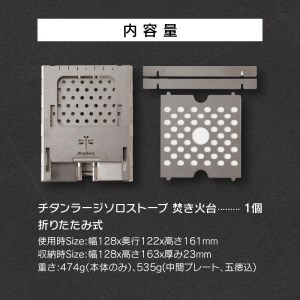 鍛冶屋の頓珍漢 折りたたみ式 チタンラージソロストーブ 焚き火台 キャンプ　アウトドア[050S19]